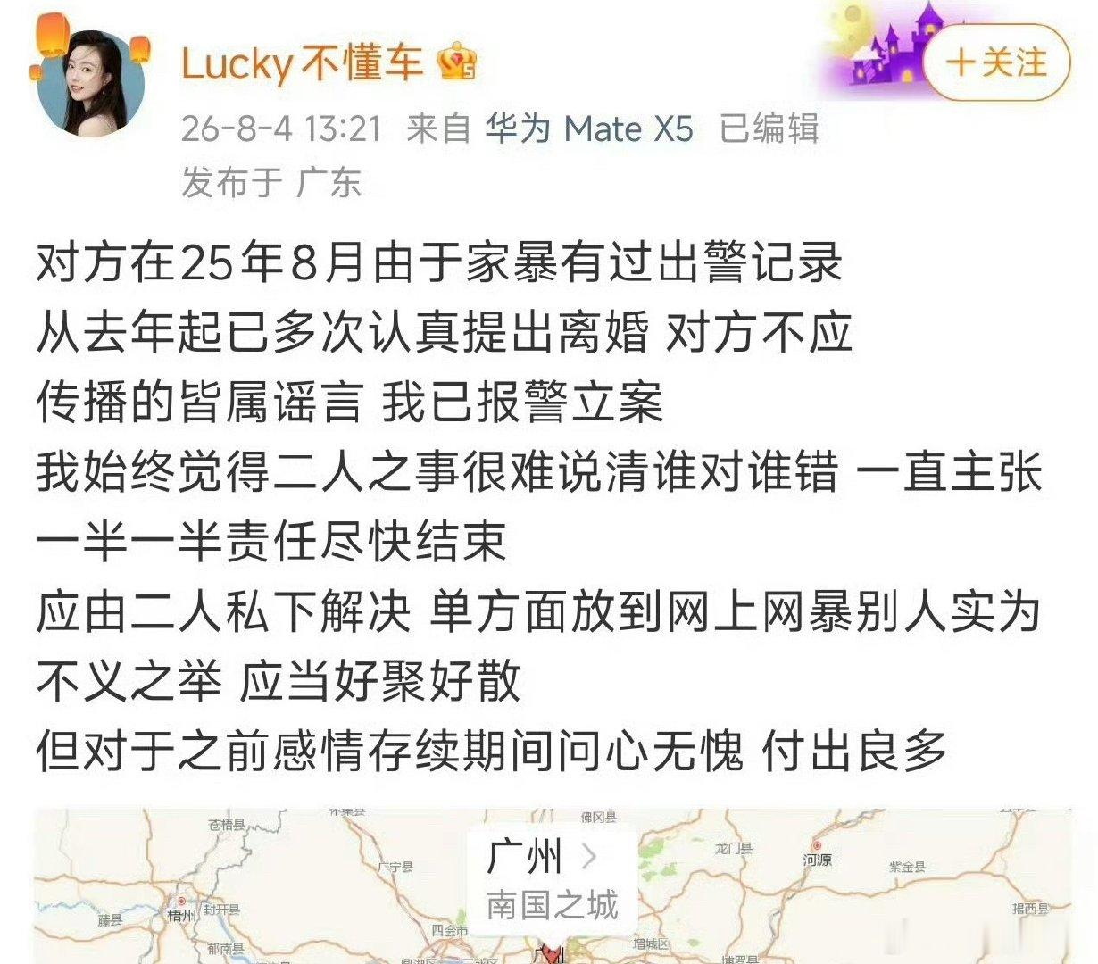 Lucky不懂车 家暴啊，这事居然热搜了吗？？昨天某品牌方紧急解散群，我还以为怎