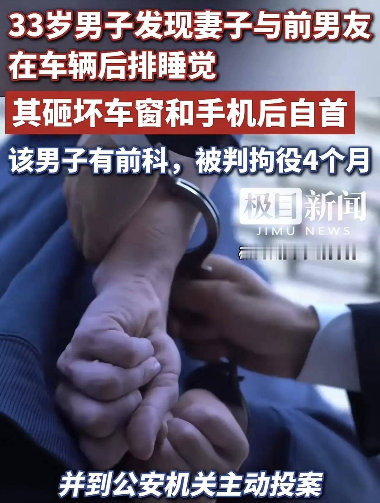 “赔了夫人又折兵！“河北，一男子怀疑妻子出轨，尾随她到其公司停车场，发现妻子前男