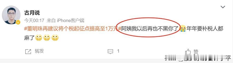 今天刷微博，刷到了一个良心终于被发现的网民。这是不是不打自招，过去黑过董明珠了？