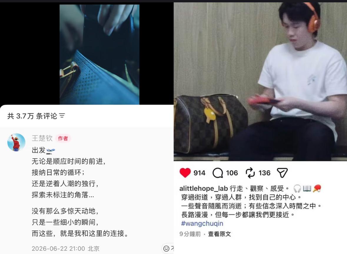 王楚钦ins更新：有些声音随风消散；有些信念，随岁月沉淀心底。
道路漫长，但每一