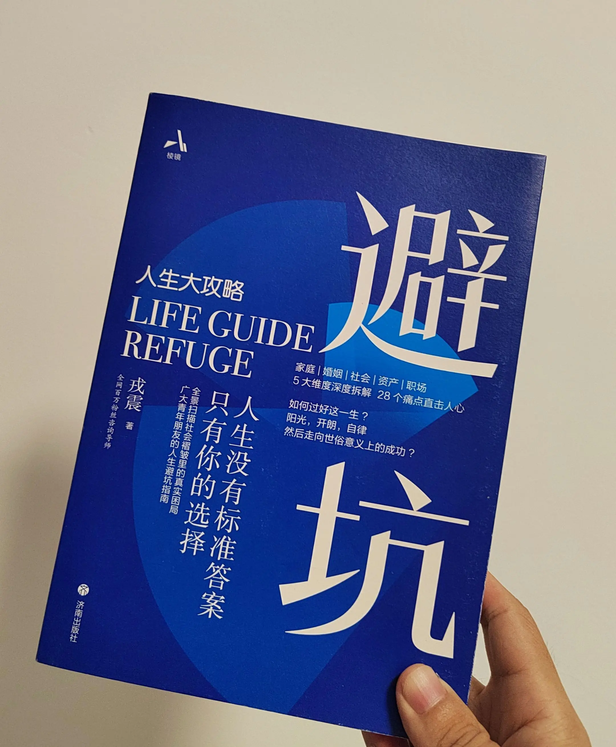 能治愈自己的从来都是爱自己的人！你需要的不是硬扛，而是一份强大的屏蔽力...
