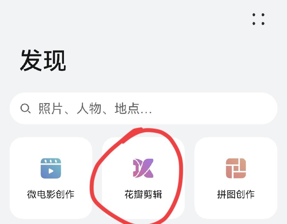 今天学习了如何消除视频中不需要的字幕。

在华为手机的花瓣剪辑中，依次操作：蒙版