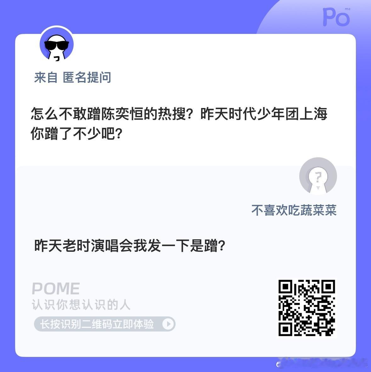 老时老登四代演唱会我都会发的好吗？不要觉得你很了解我的样子 ​​​