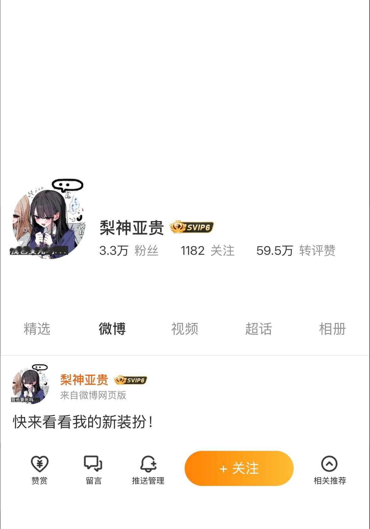 和比 还是我的萌 ₍⁻ʚ⁻₎ 