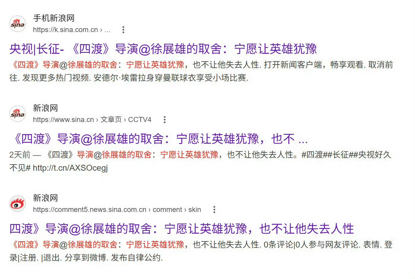 谁研究的结果，提前树立英雄没人性的结论，然后将两个对立四渡这个S13导演能不能别