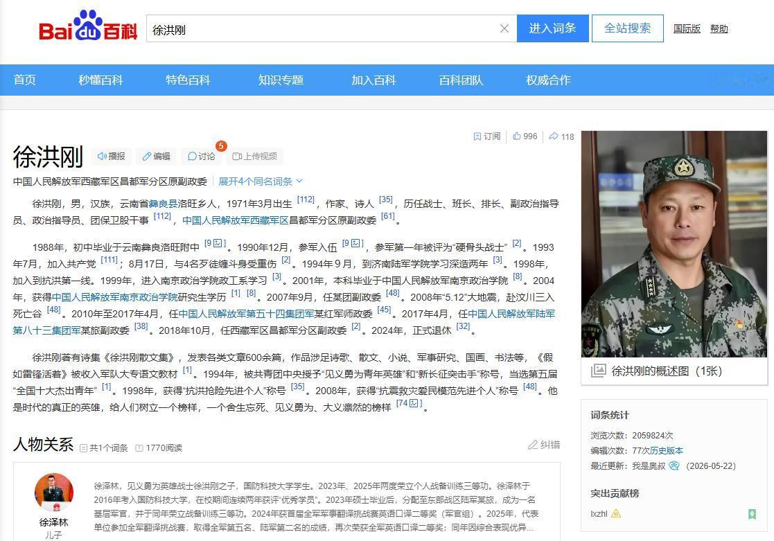 感谢老政委徐洪刚光临工作室指导交流。