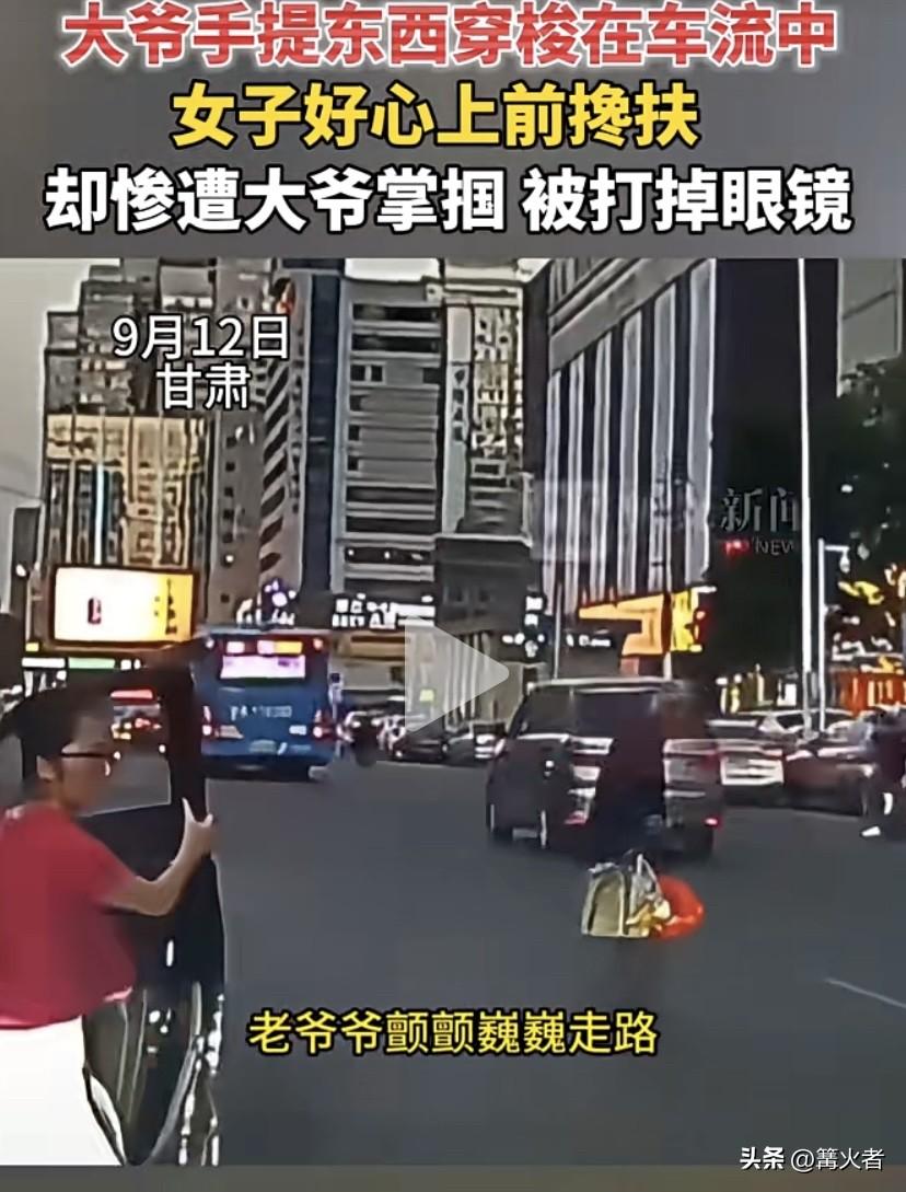 车流中，老人提着重物过马路，一戴眼镜的姑娘看不下去，立马停车跑去搀扶，可就在她回