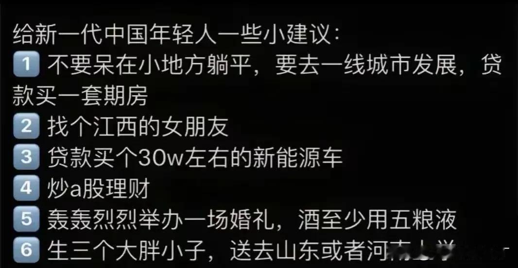 给新一代中国年轻人的一些小建议。

此生都是中国人 对下一代的态度 中国也应该醒