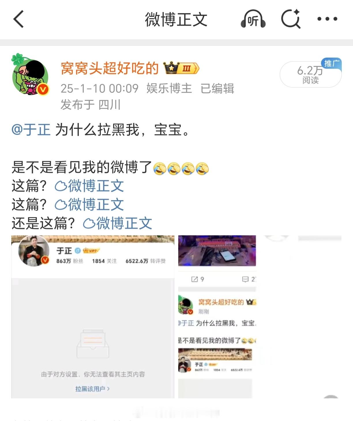 于正拉黑了好多人也是参与了 ​​​