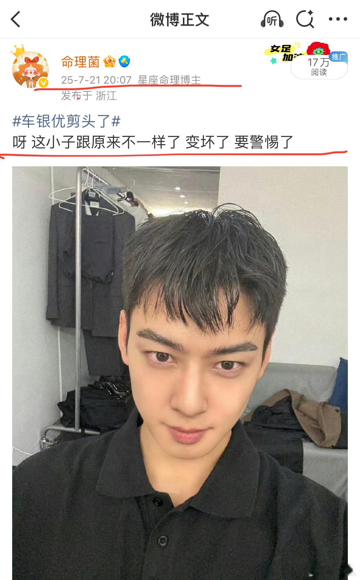 车银优涉嫌逃税车银优个人赚了500亿以上去年就说这小子变坏了，要警惕了，看吧，出