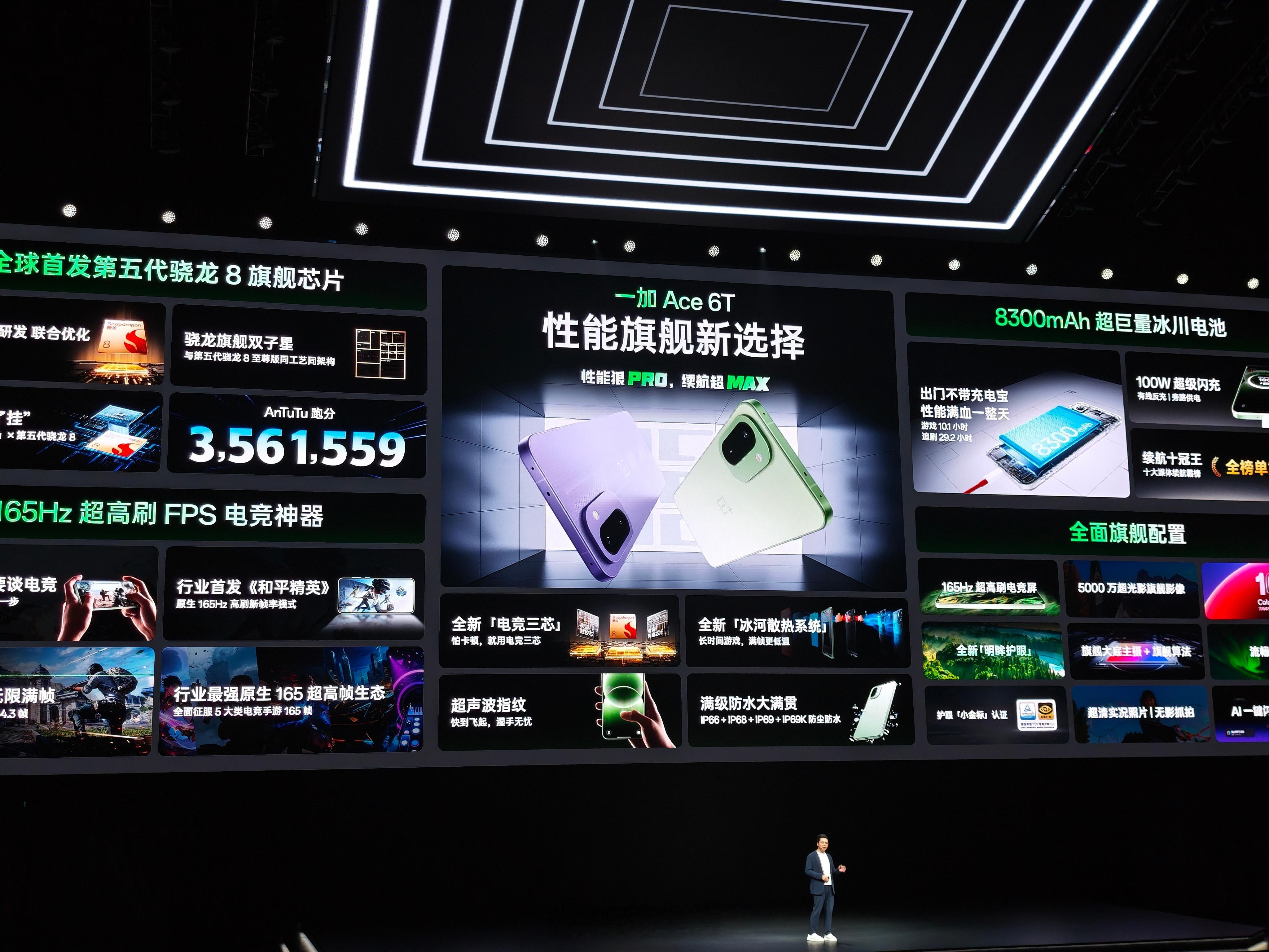 一加Ace 6T，2399起，这价格香不香