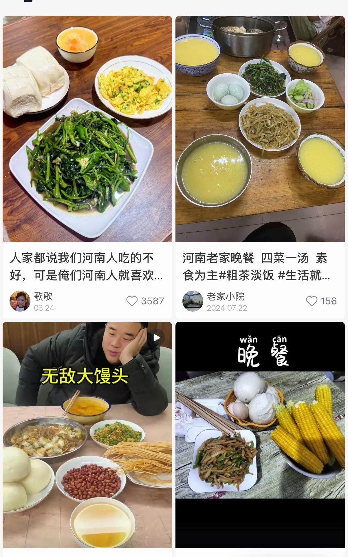 这要是我小时候口味重肯定不爱吃这种，现在长大了挺喜欢河南这种饮食的，凉拌菜挺过蔬