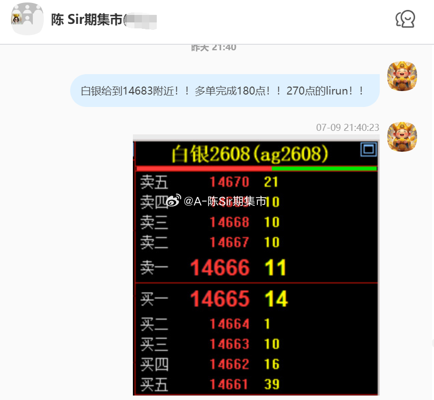 2026/7/10第一单【2608白银】白银完成180点！270点的lirun！