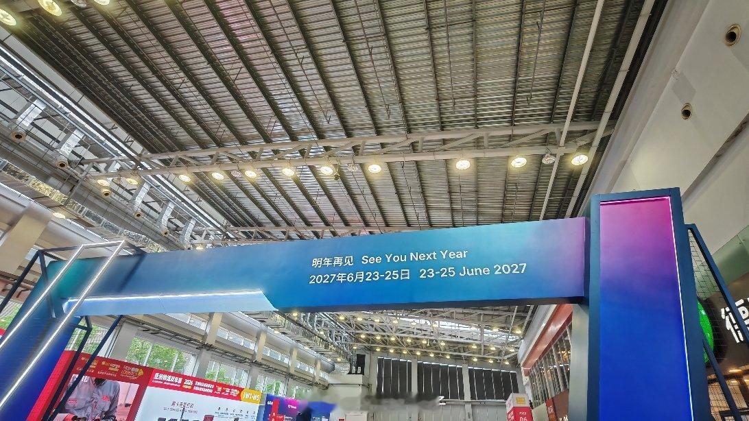 没啥新东西，除了感觉端侧明年可能爆发以外 上海·上海新国际博览中心