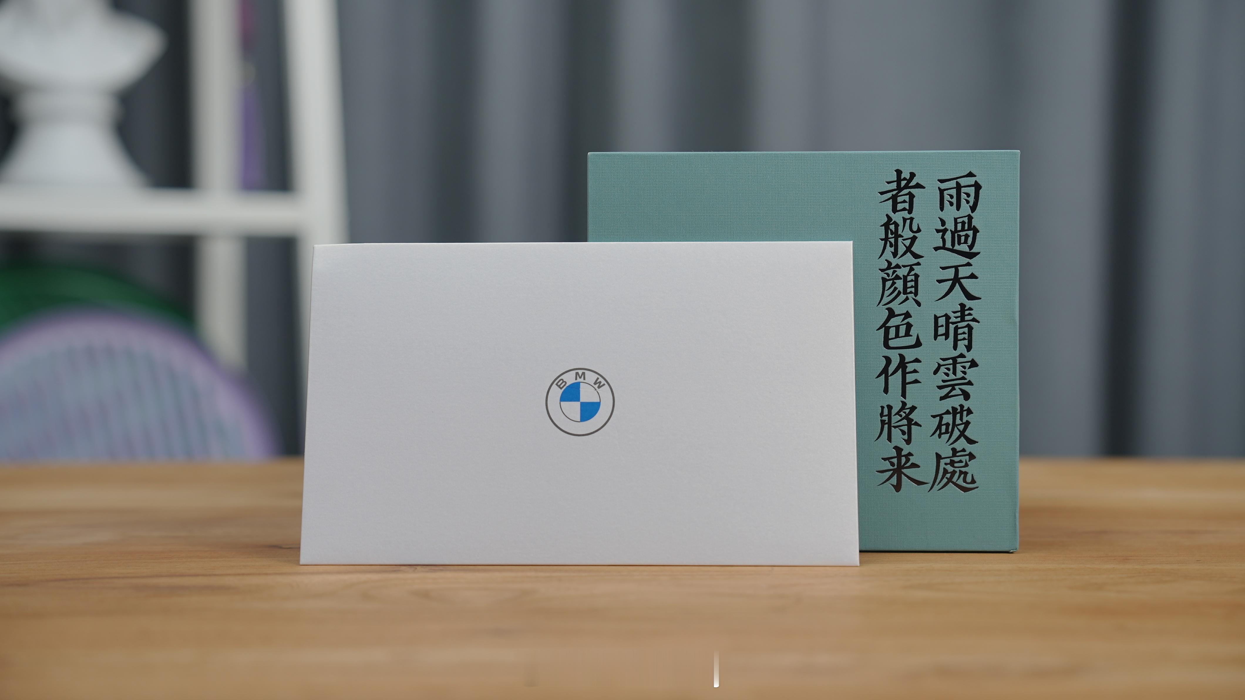 感谢宝马的生日祝福~家在中国，很有温度，注重传统文化传承，特别的礼物，特别的心意