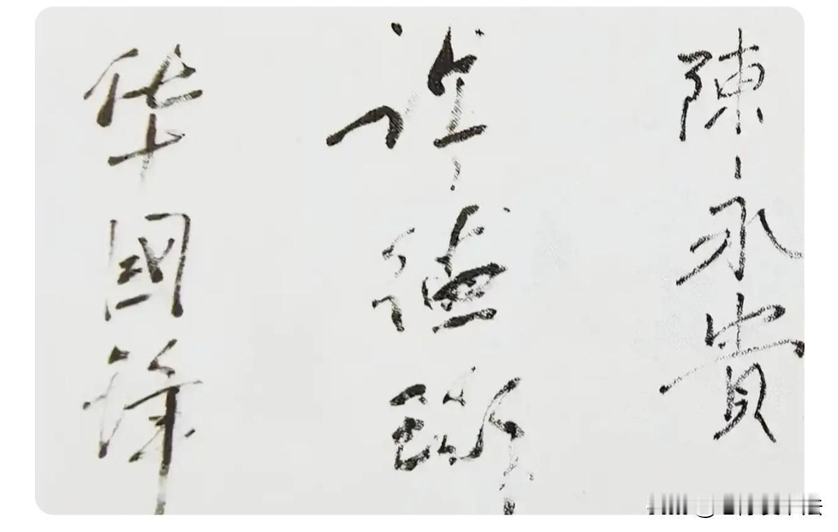 华国锋、陈永贵等人的会议签名薄甚为罕见！书艺精湛，功力深厚，令人肃然起敬