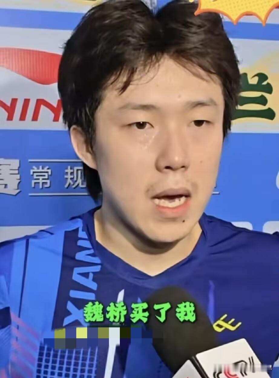 王楚钦赛后也太敢说了！
大头说：魏桥买了我，就是需要我上场，虽然说我现在状态不好