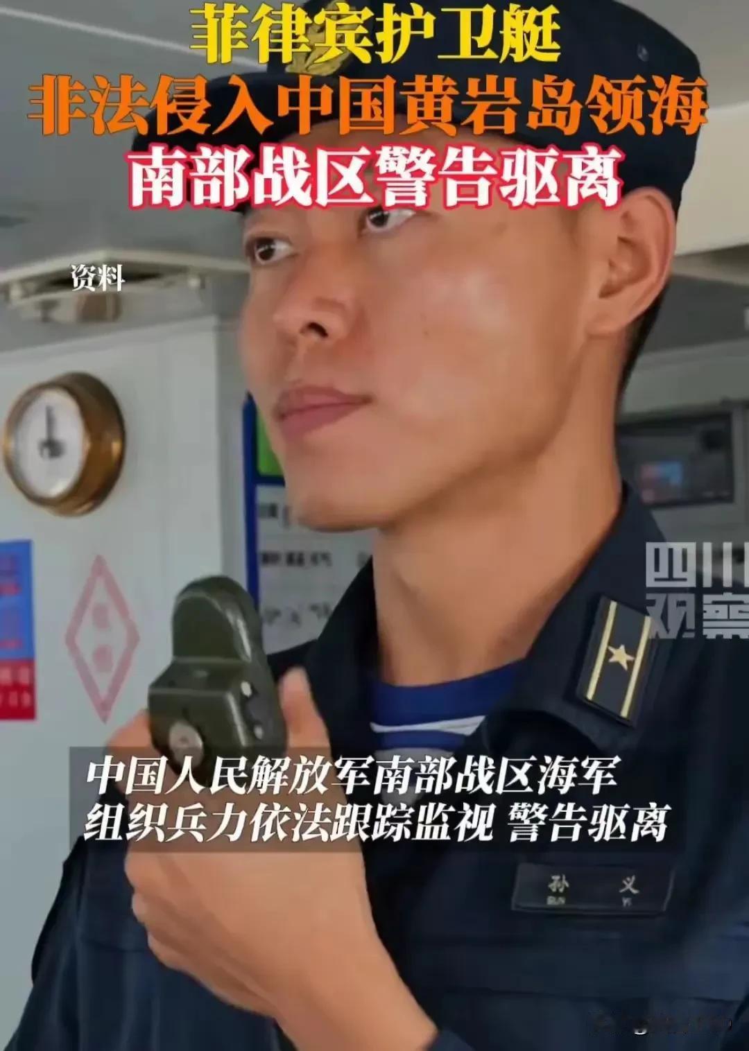 菲律宾地方不大，胆子不小，屡次冒犯我黄岩岛，用（欠揍）两个字形容再好不过了。像他