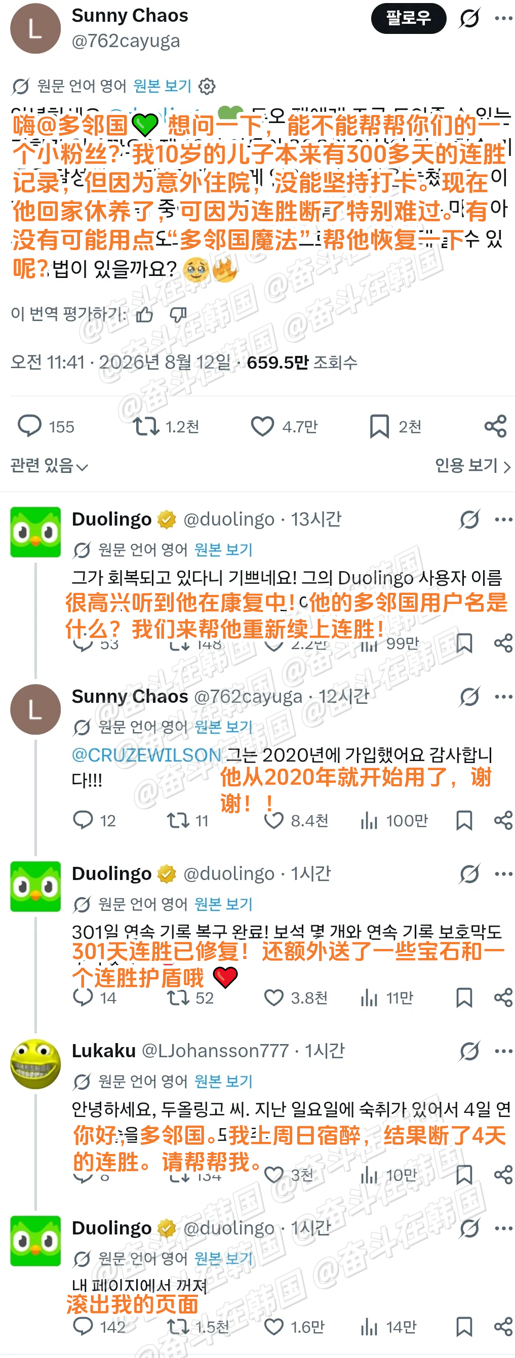 天呐！多邻国让网友滚！海外新鲜事热点现场