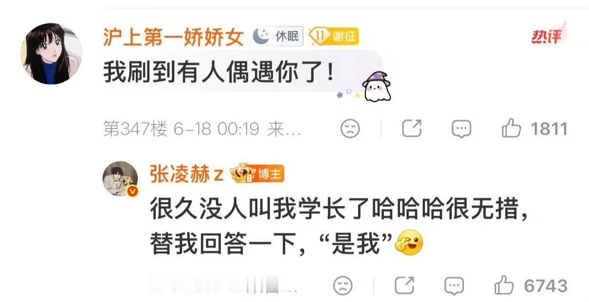 张凌赫很久没人叫我学长了张凌赫偶像剧张凌赫学校时代张凌赫学校时代，张凌赫偶像剧，