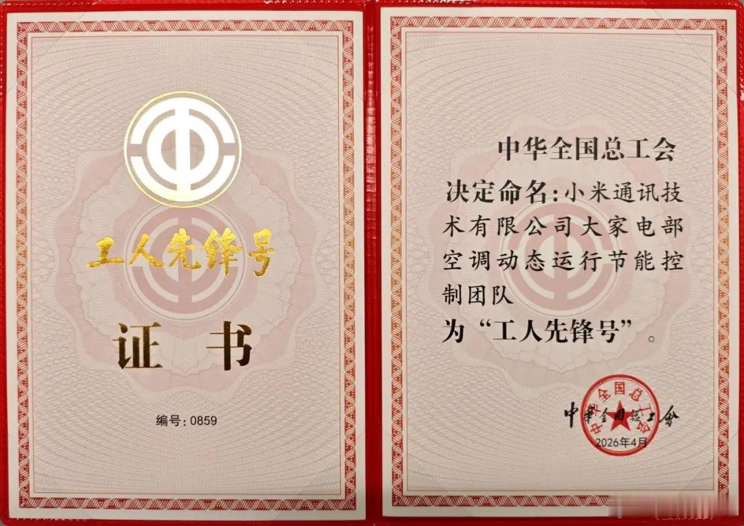 小米空调这个团队实至名归啊，因为我亲身经历了，邻居家新装米家空调，我看到两位安装