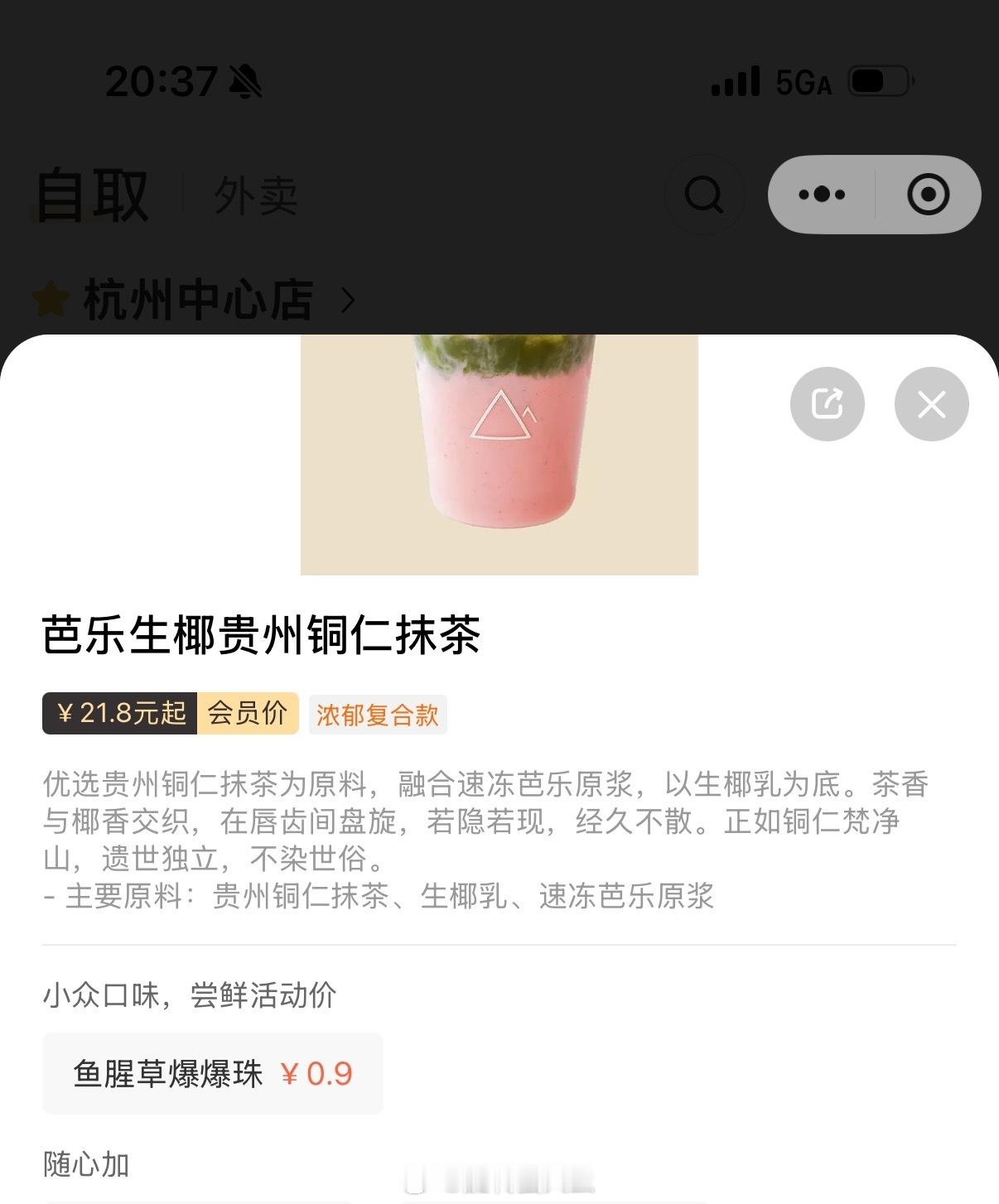 谁敢喝。。。。（好想知道是啥味道的） 