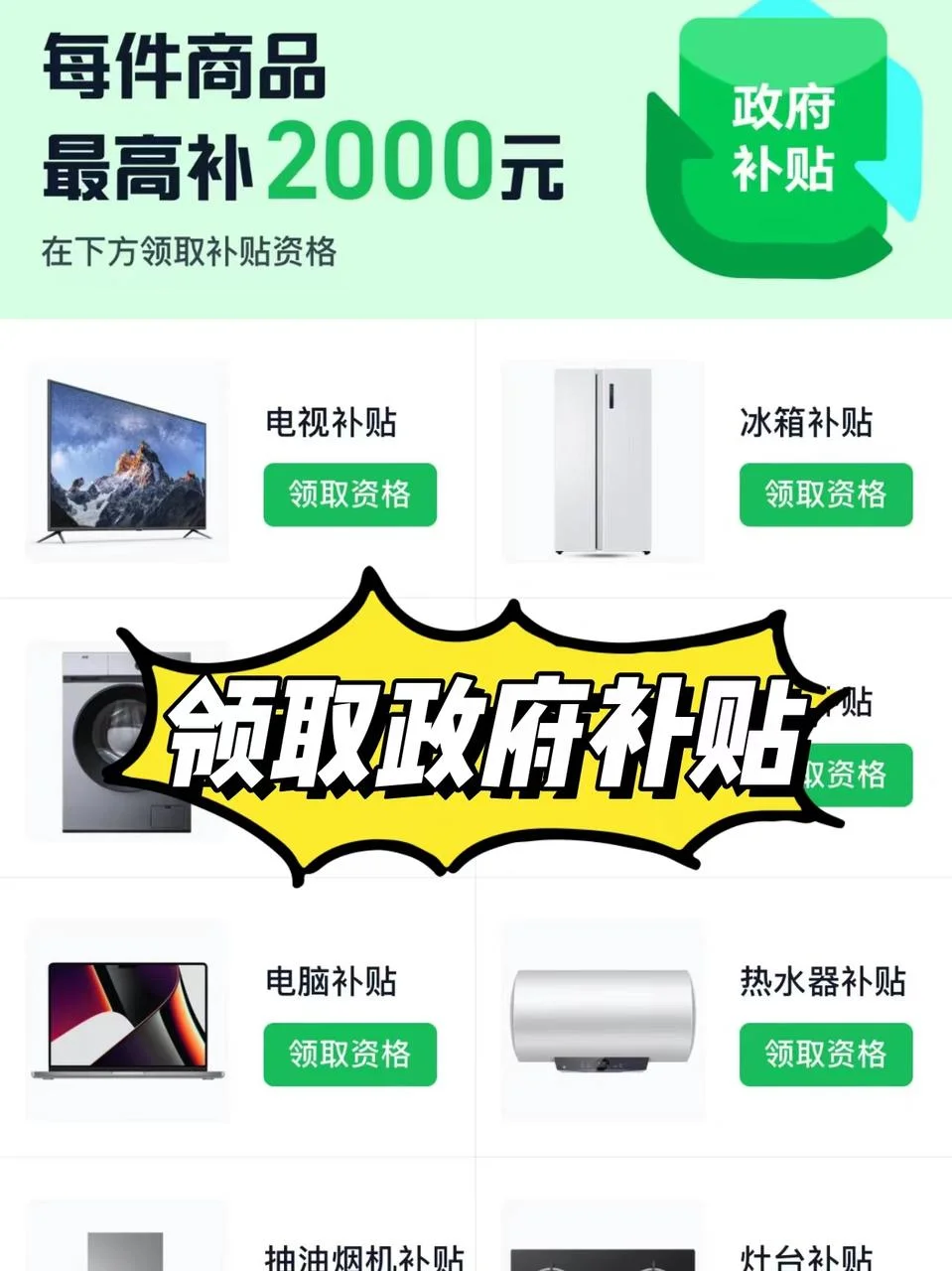 杭州补贴！海信85e8npro优惠2K拿下！