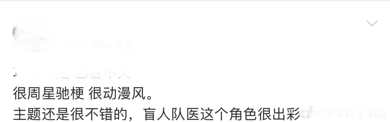 功夫女足双双徐风吵架最大受害者功夫女足缸爆片段很周星驰双双徐风吵架乱作一团，盲医