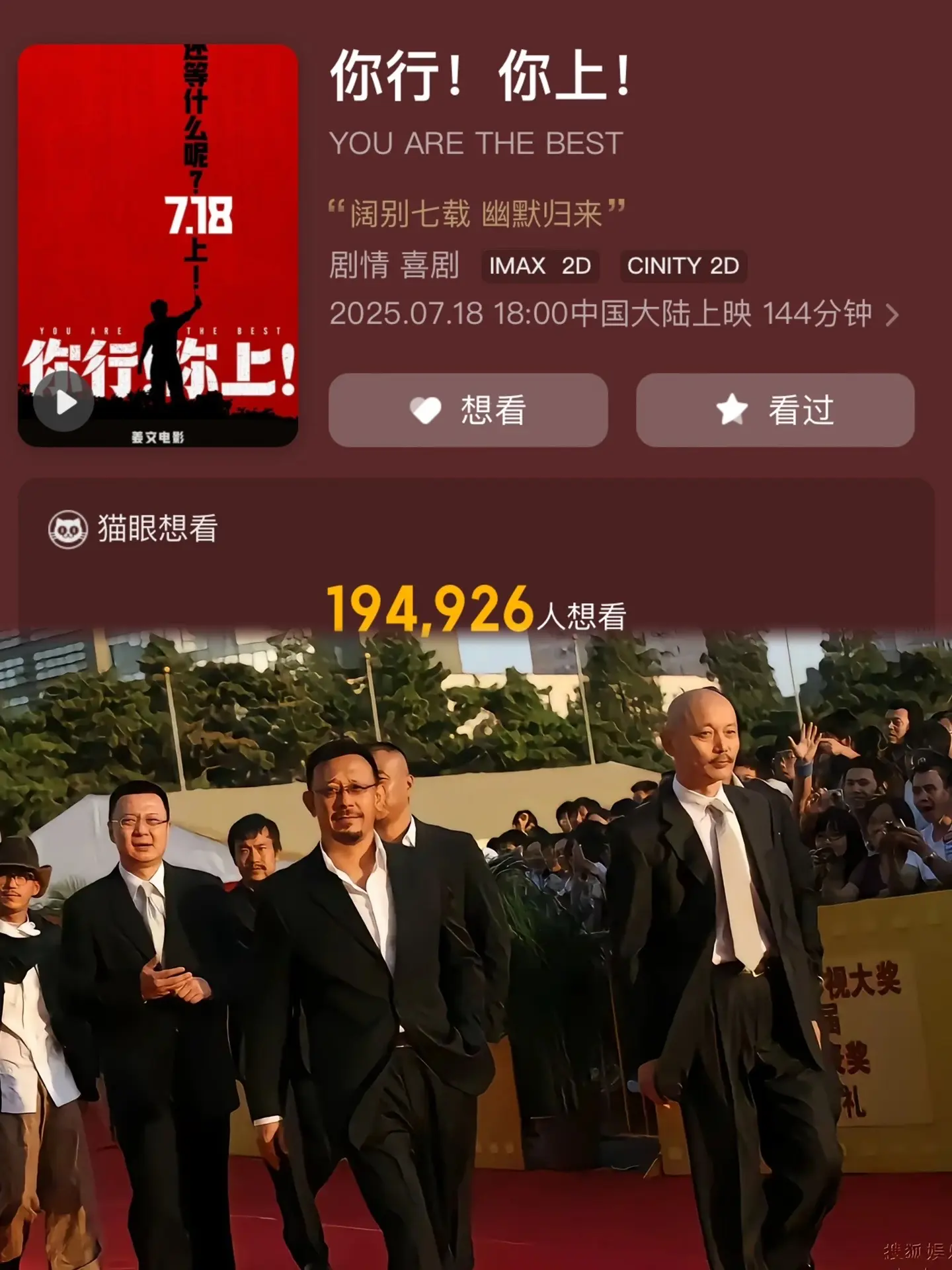 葛优不语 只是一味的陪姜文玩命