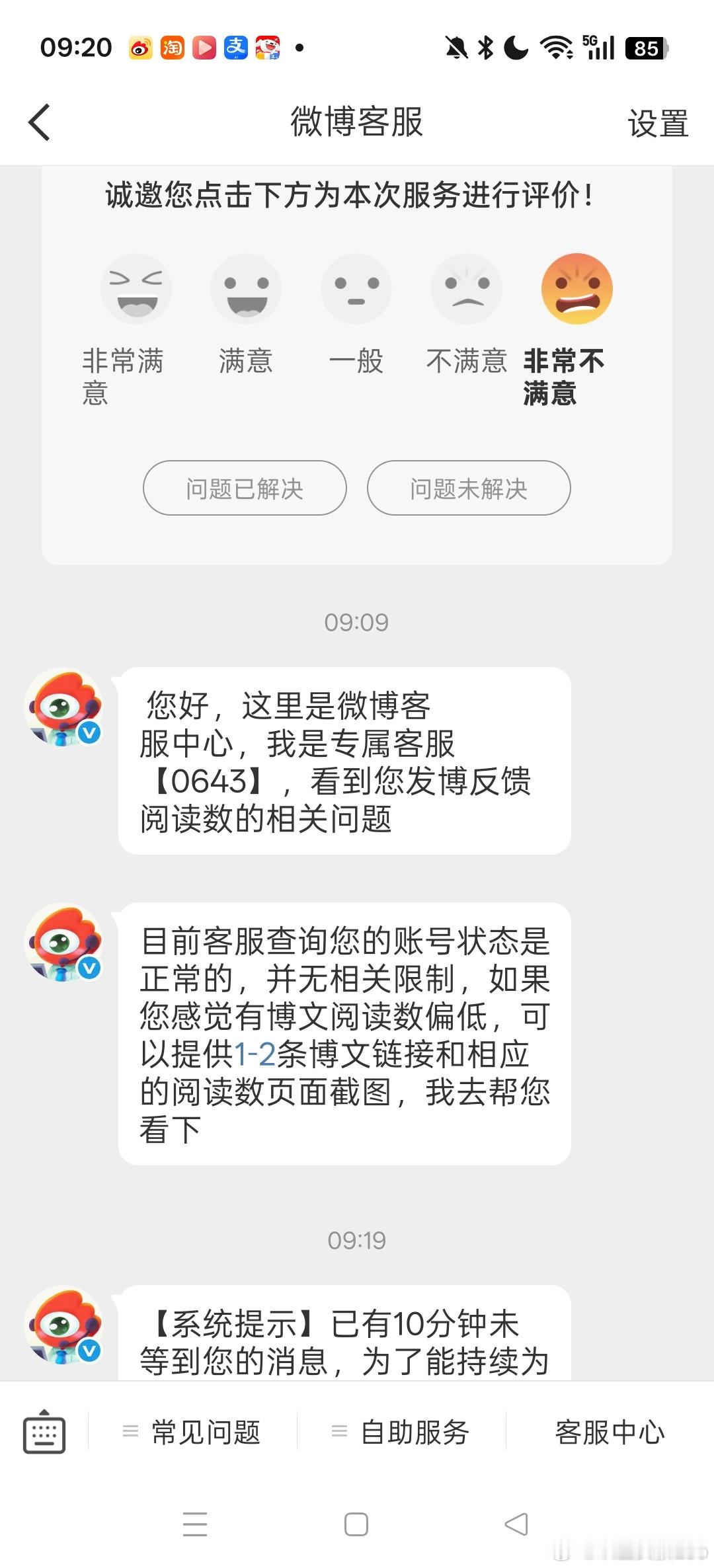 现在客服都这么人性化了吗？我的好日子是要来了吗？ 