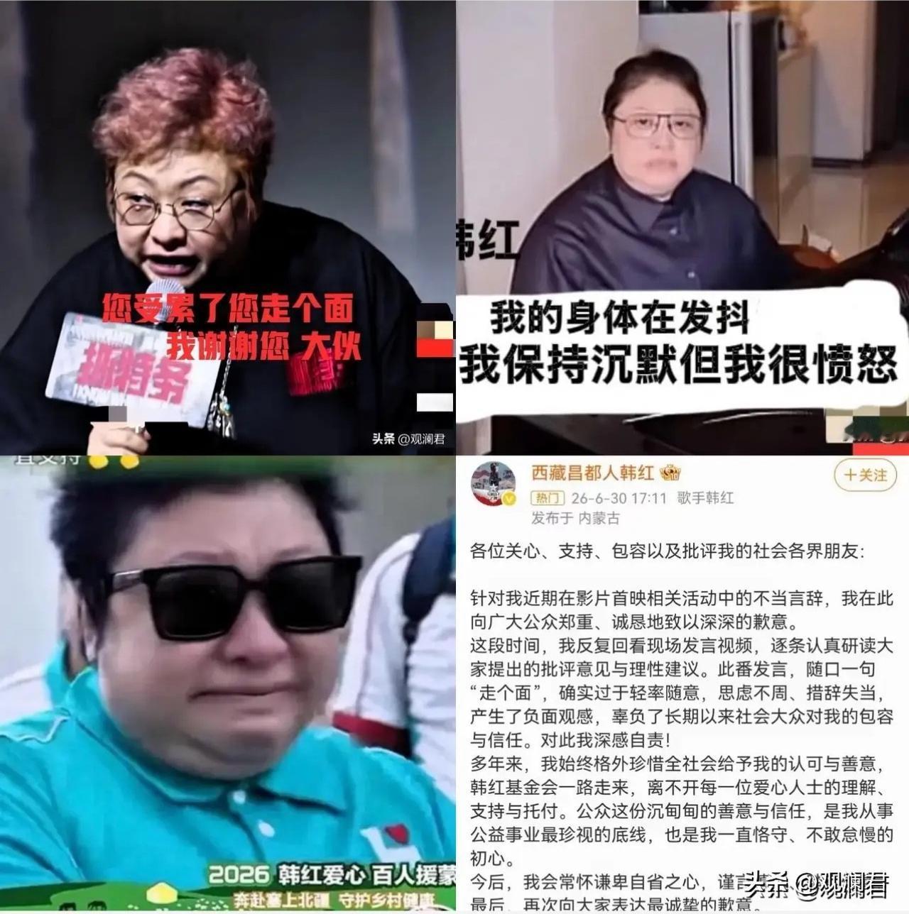 时隔13天，韩红发文正式道歉了。
韩红做梦也想不到，6月17日会成为她生命中黑色