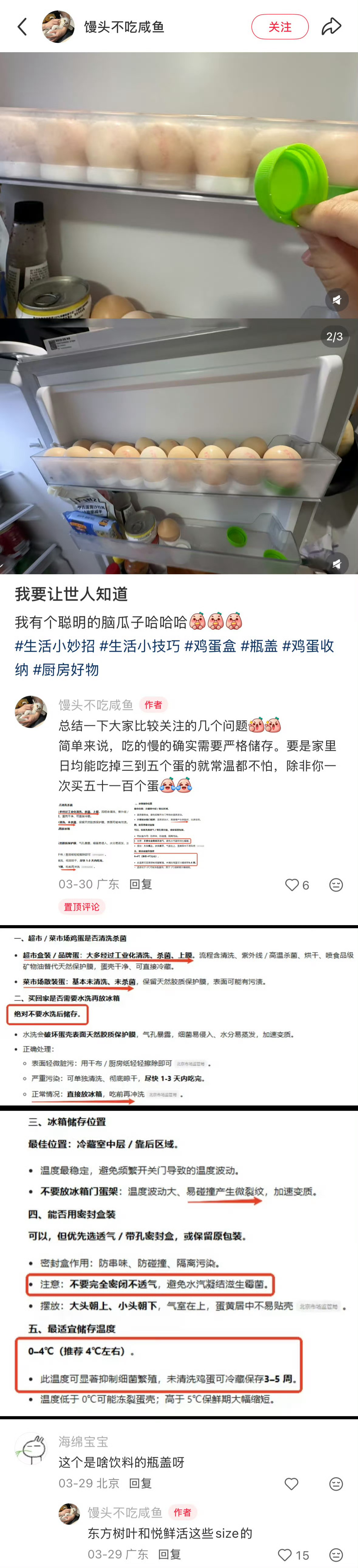 这届网友都是甜菜！ 