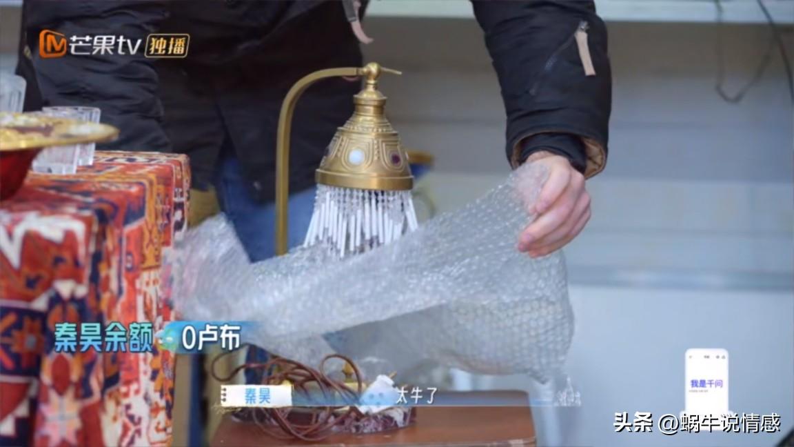 送老婆礼物怎么选？

秦昊和孙杨，在送老婆礼物这方面真的是截然不同。

新一期妻