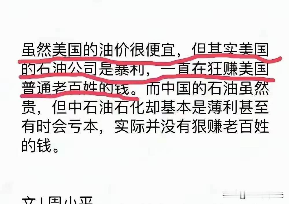 真的是这样吗？