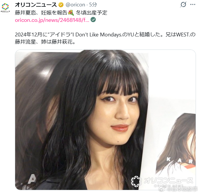 【藤井夏恋宣布怀孕】日本模特藤井夏恋（30）16日通过Instagram宣布怀孕