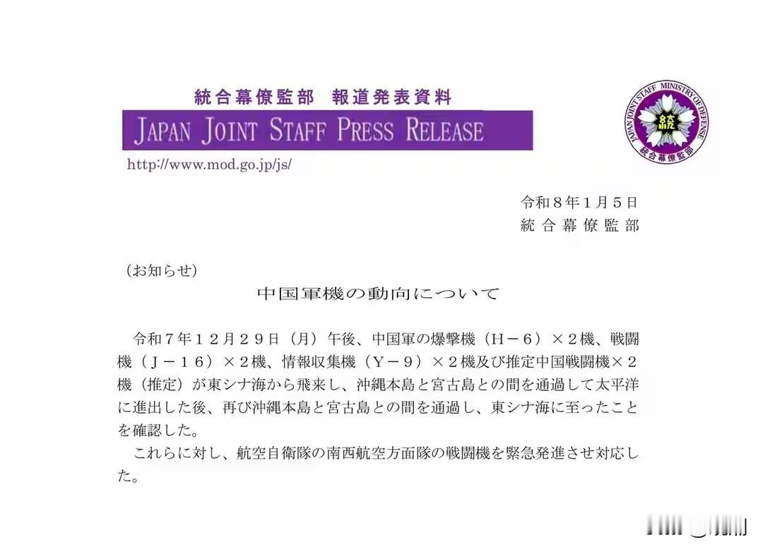 歼20前出宫古海峡了？！
看小日子的通报，很有意思，除了歼16、轰6K外，还有两