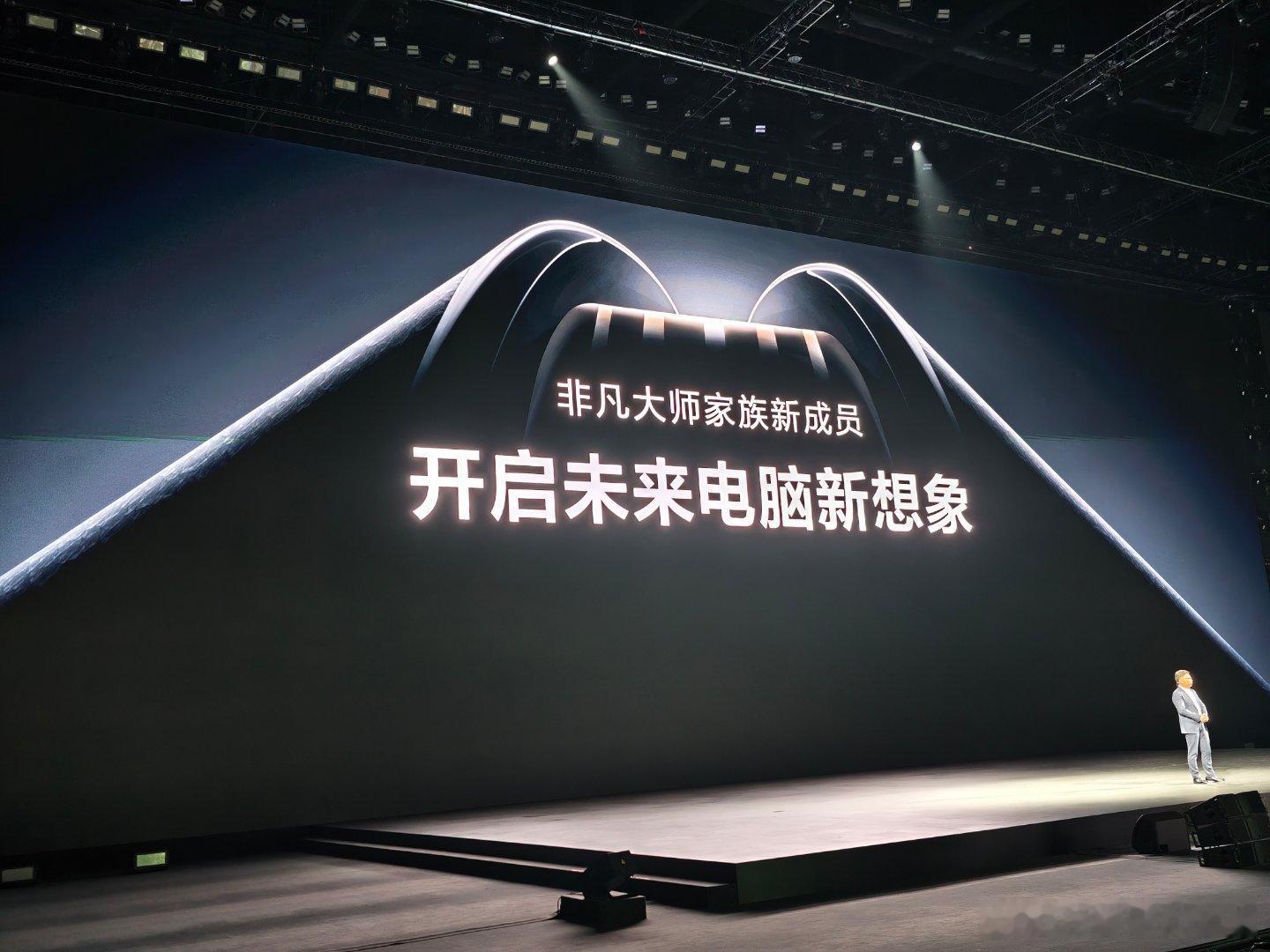 华为 MateBook Fold 非凡大师正式发布，展开 18 英寸，合上 13