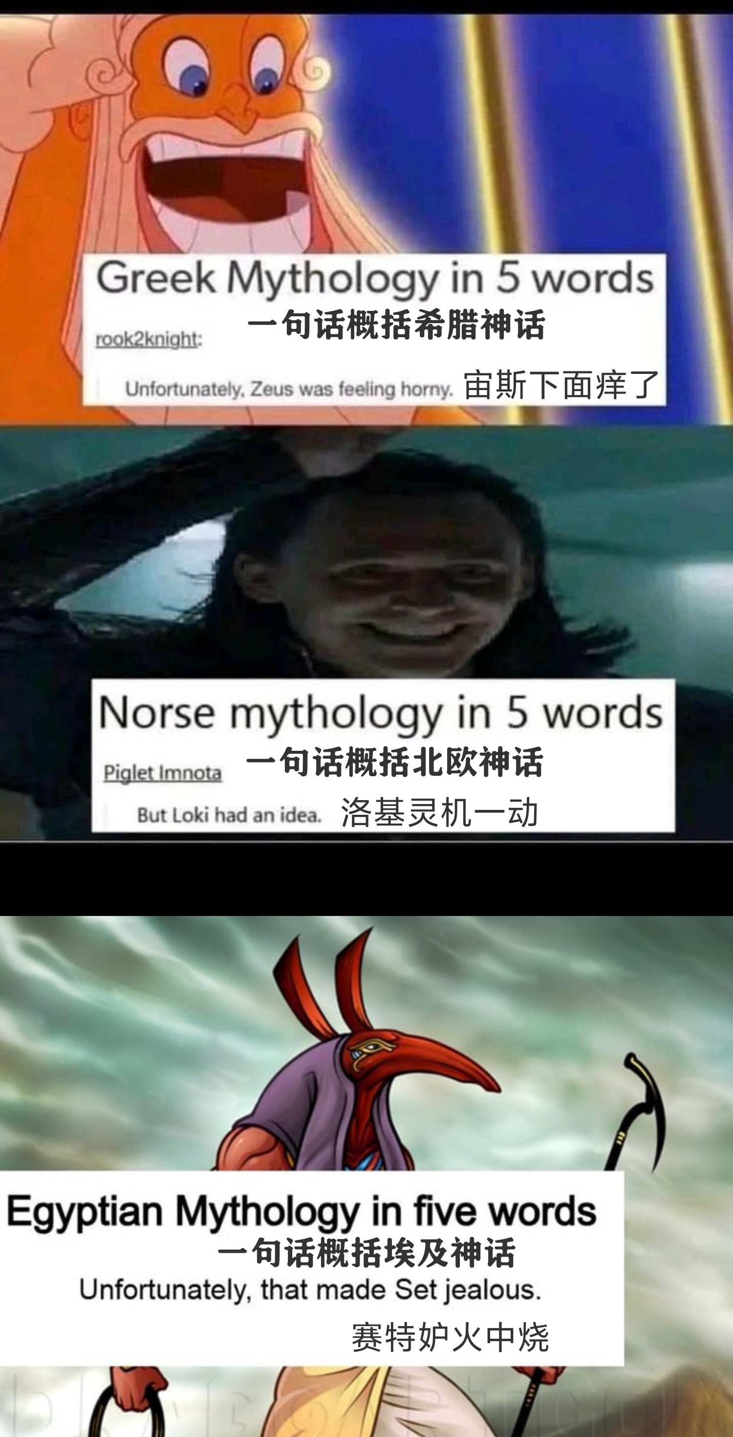 mythmeme