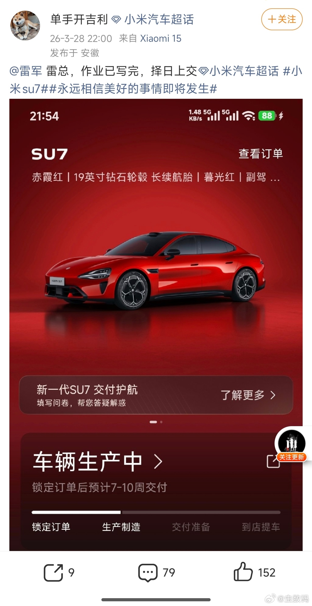 雷总评论的那个奥迪车主真下单交作业了。我现在开始怀疑这家伙是不是早就想换小米，然