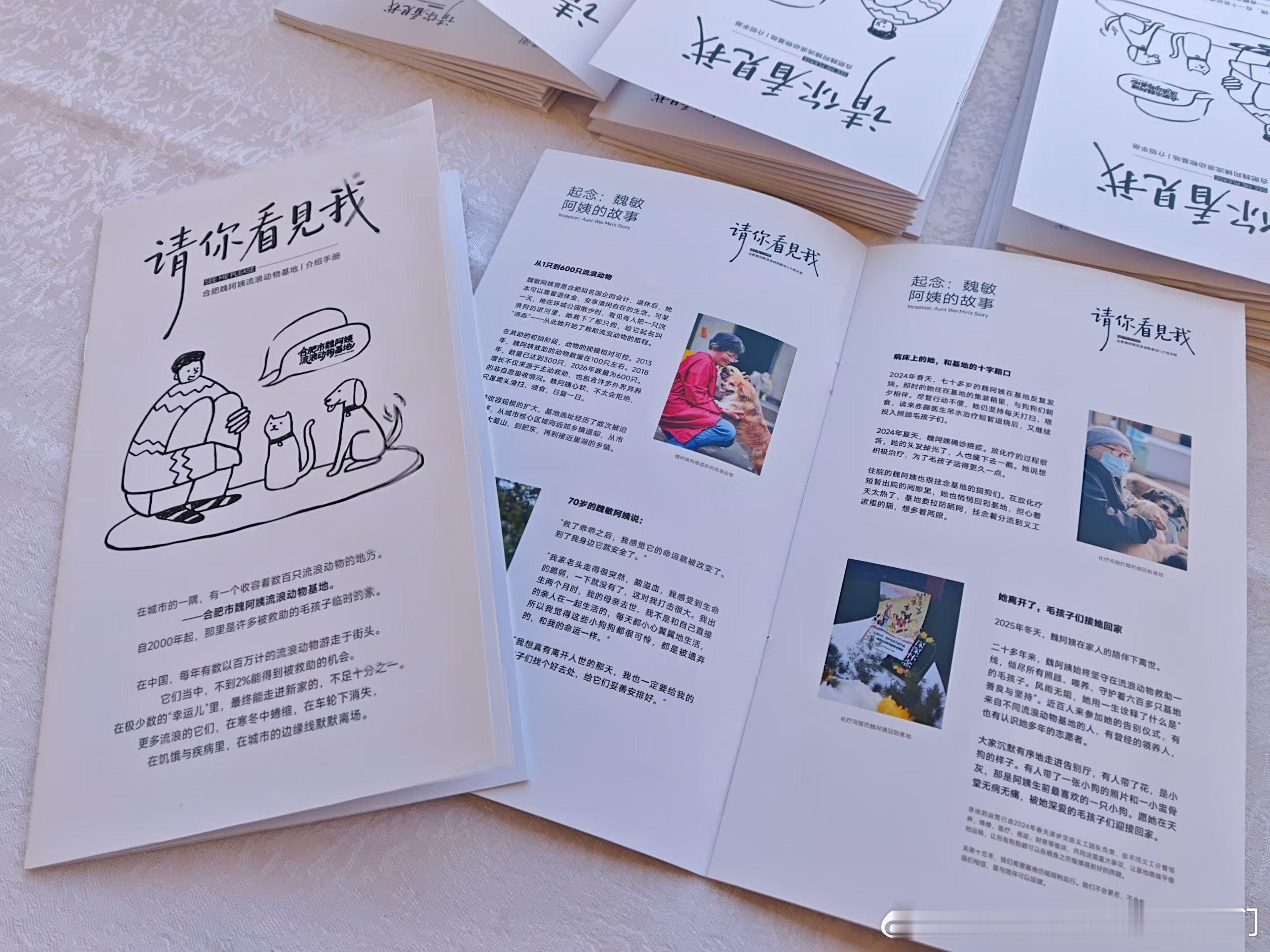 关爱流浪动物 在义工的帮助下，基地介绍手册全新上线啦！20+年的运营，600+的