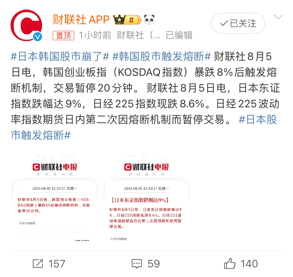 #韩国股市触发熔断#韩国比较惨，也跌了3年了，还熔断，不像日本涨10年了，涨了那