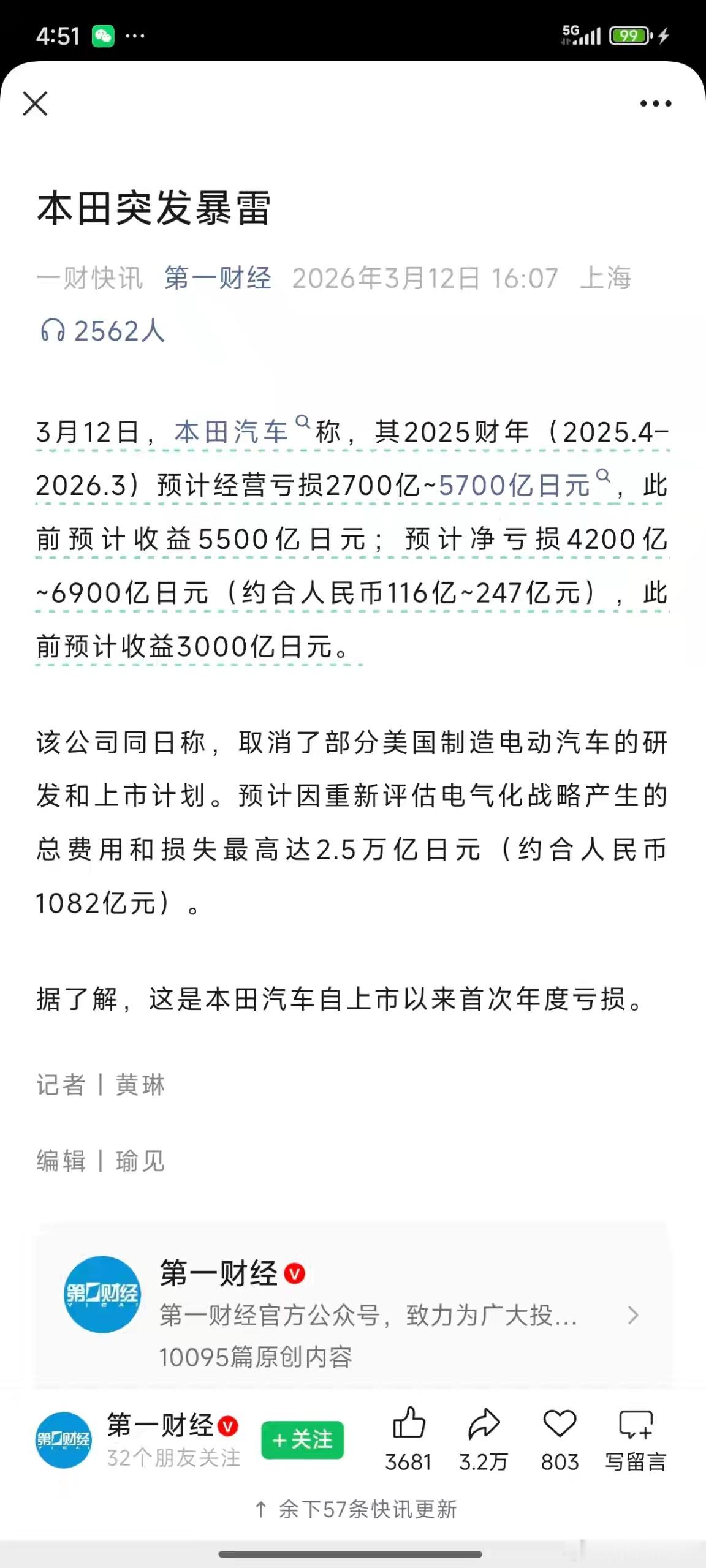 新能源大牛说大v聊车 不是中国难 而是全球难从一定意义上来说，中国车市才是全球顶