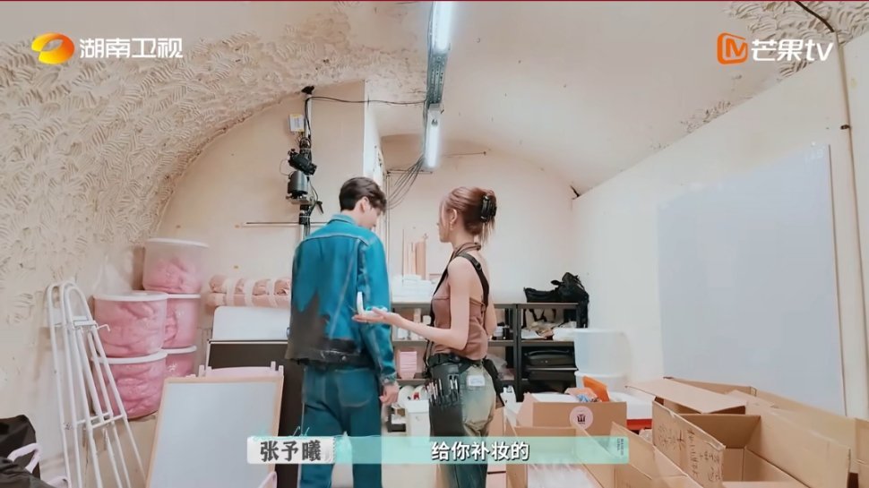 张予曦说毕雯珺帅得要命张予曦给毕雯珺补妆，完事了还不忘夸一句帅的要命！我们无予伦