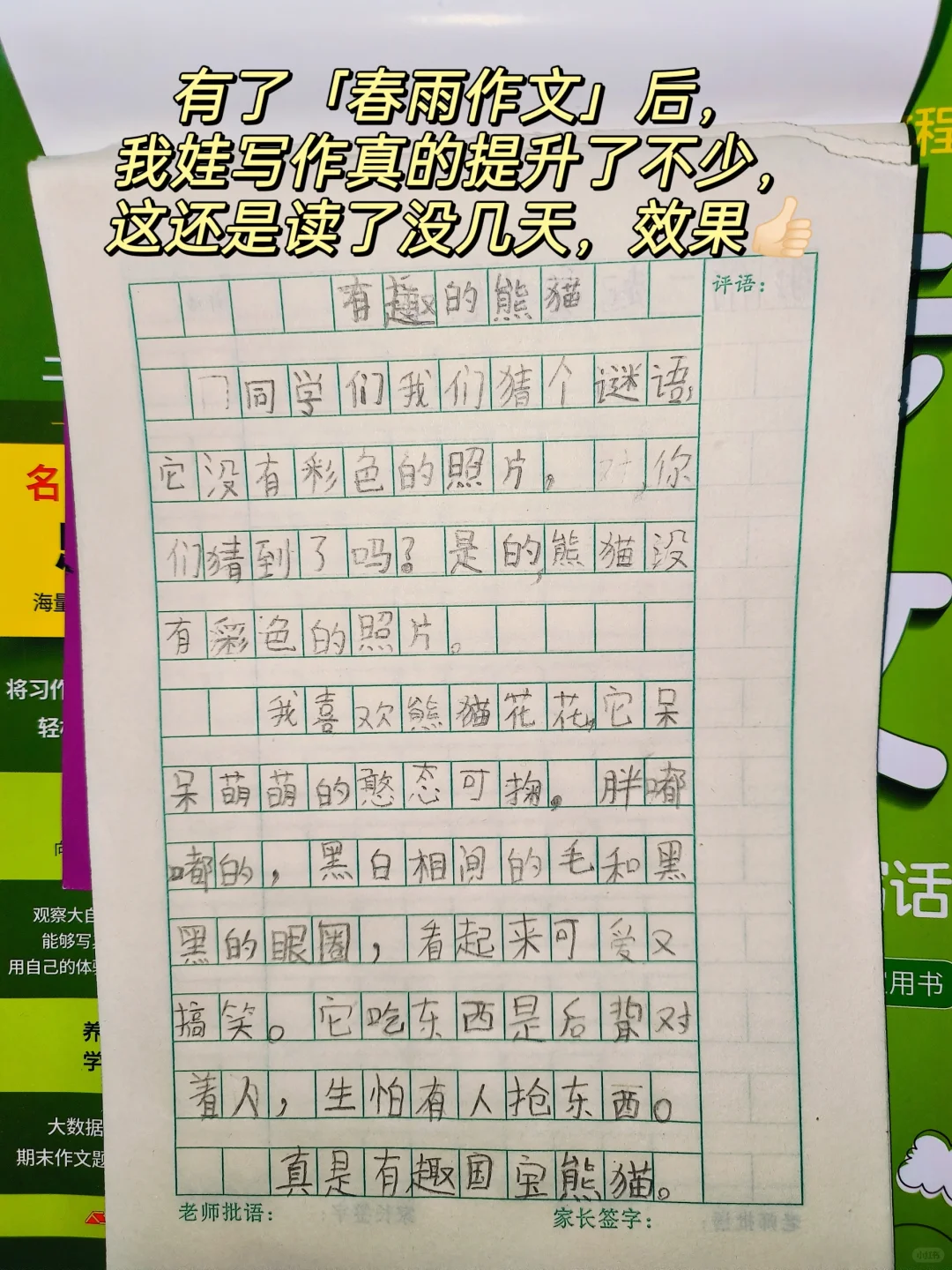 娃写不出作文就用这套作文工具书‼️