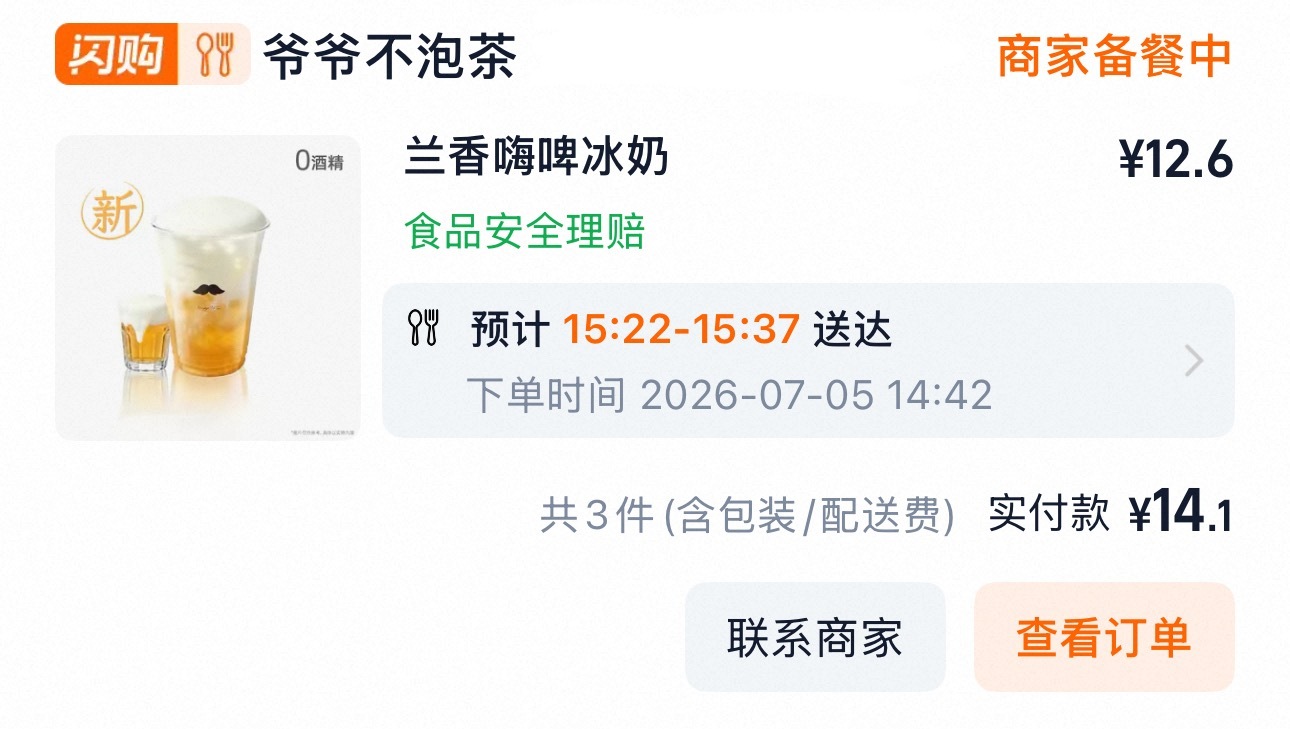 试一下