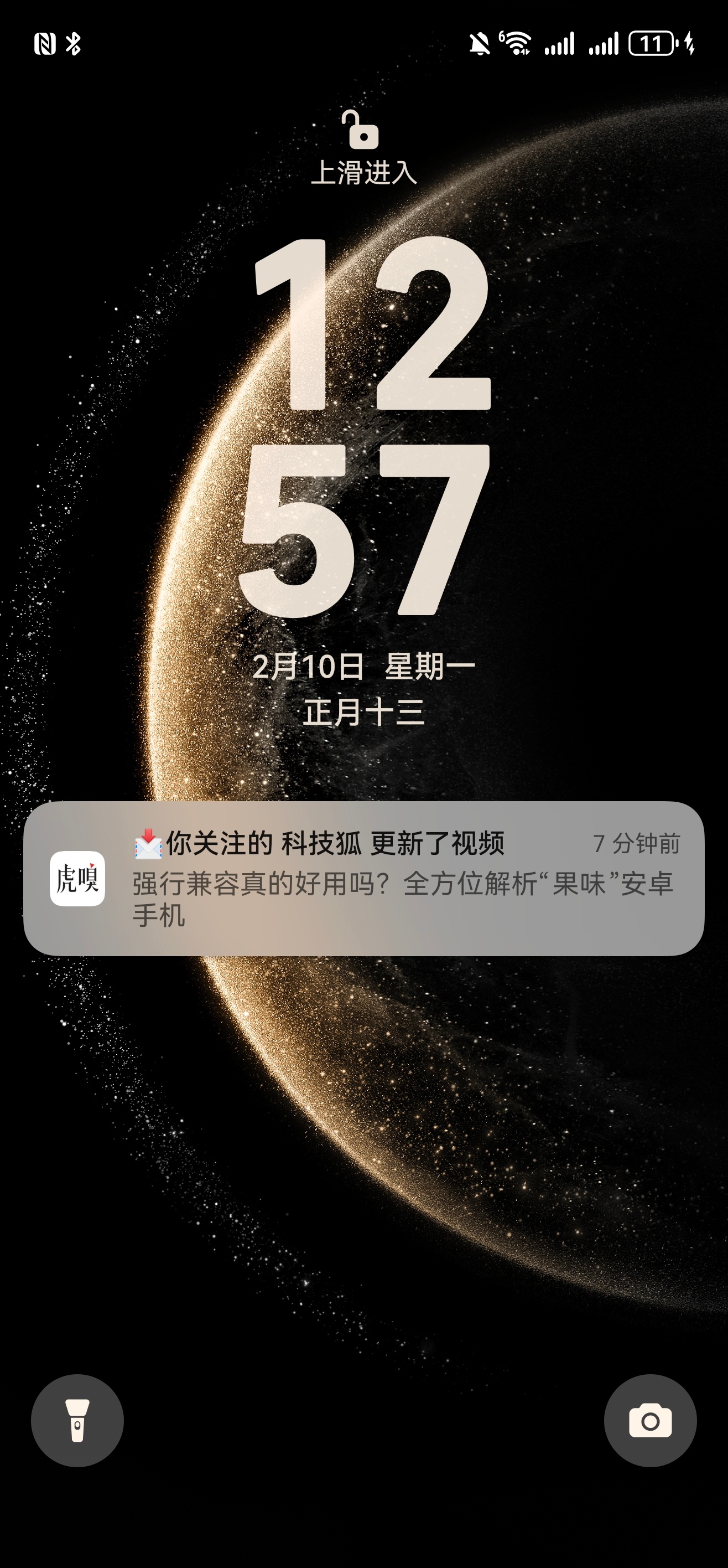 视频被虎嗅 App 弹窗[加油]。 