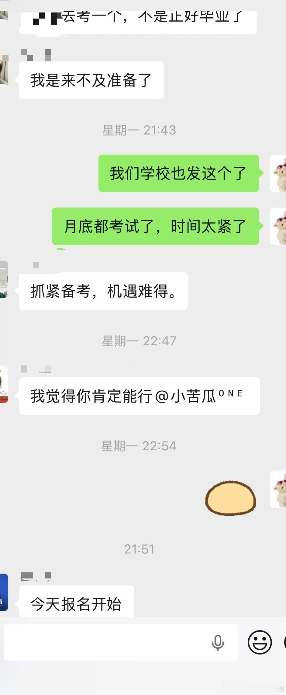 当我以为这事都过去了，结果今天又专门提醒我