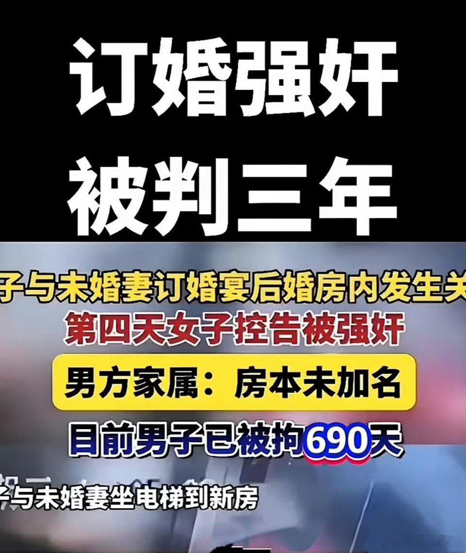 4月28日，华商报大风新闻记者从“订婚强奸案”男方母亲处获悉，其儿子席某某将于5