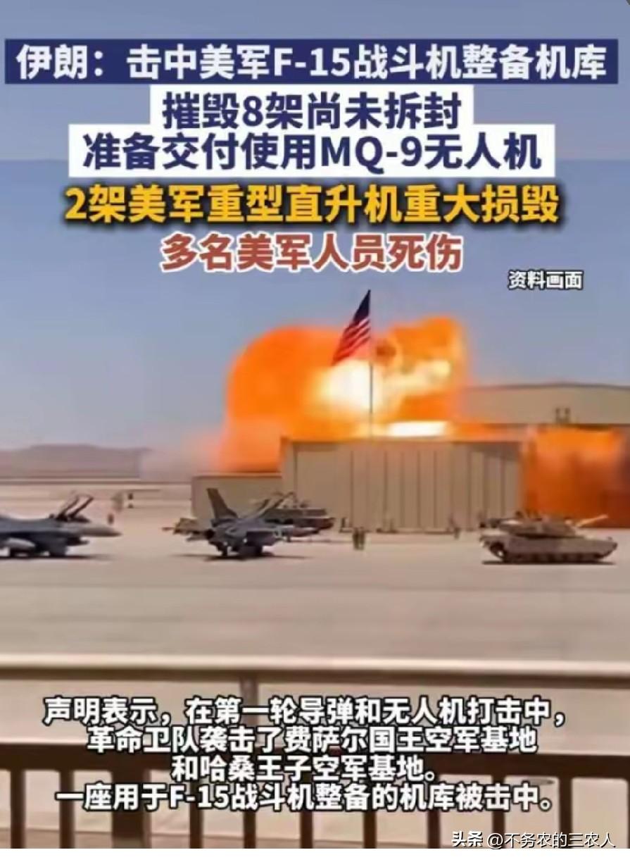 伊朗这么勇猛了吗？消息属实的话，就是美军近几十年最惨重的基地损失。
如今美国就两