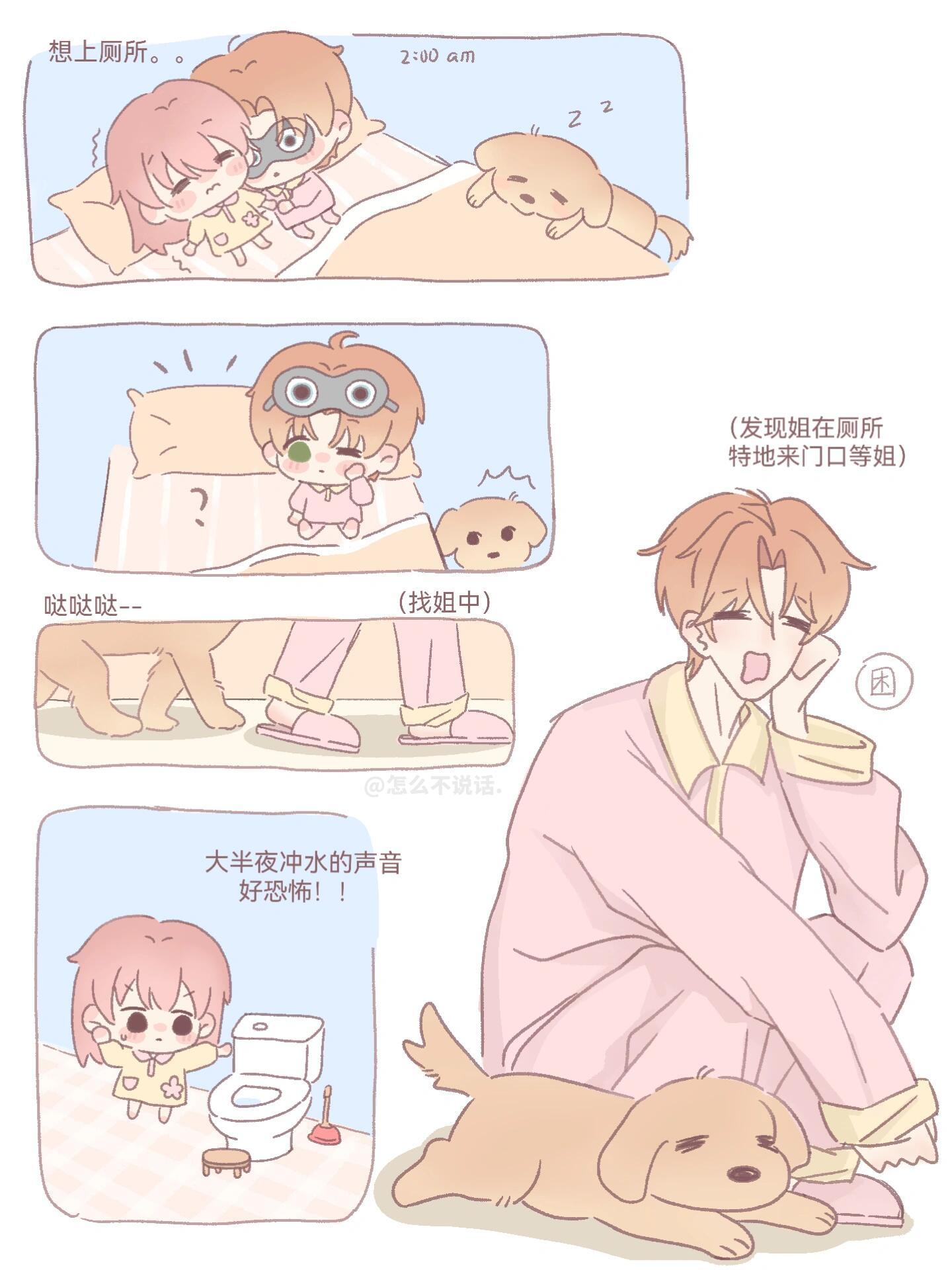 黏人小狗夏鸣星光与夜之恋此刻游我主宰夏日游趣狂欢季